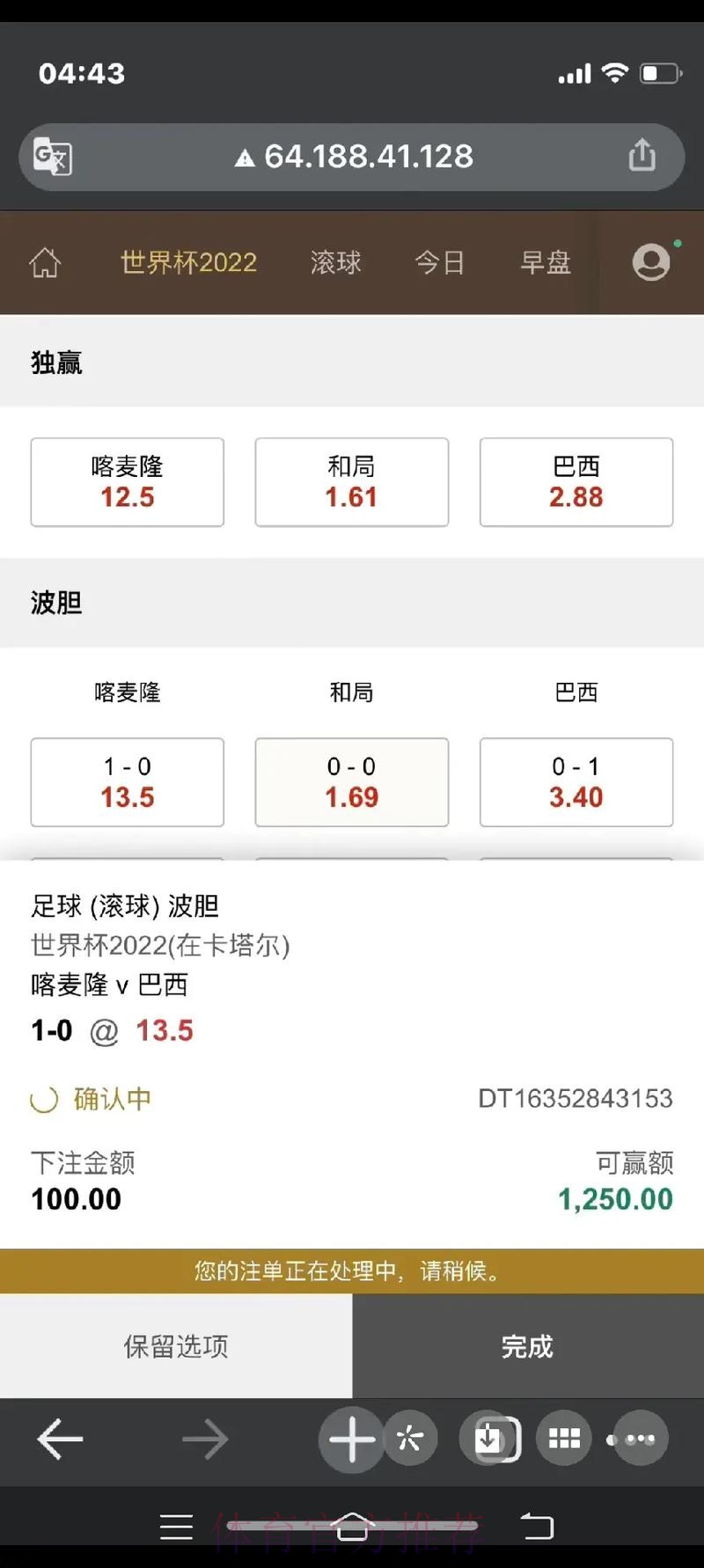 世界杯下注平台官方网站推荐 世界杯下注平台官方网站推荐