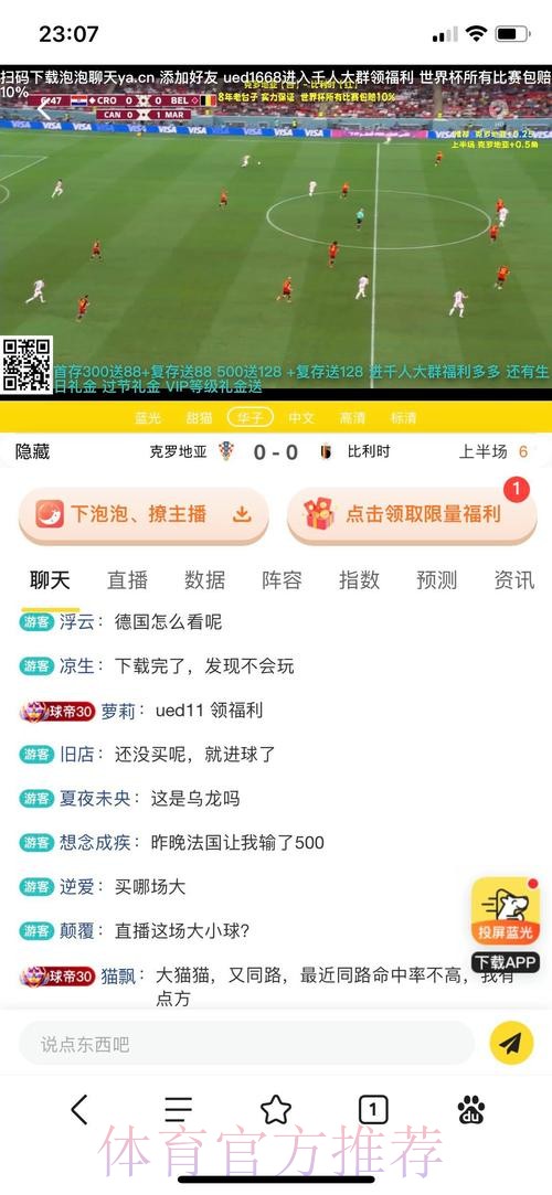 世界杯投注平台手机端使用教程 世界杯投注平台手机端使用教程