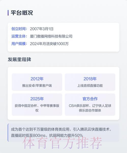 世界杯竞猜平台赛事直播，尽享无忧观赛体验