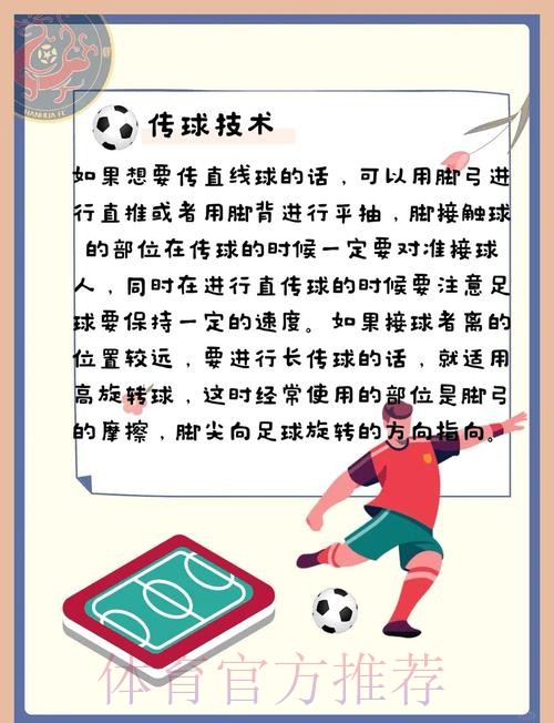 全面解析世界杯买球教程热门技巧