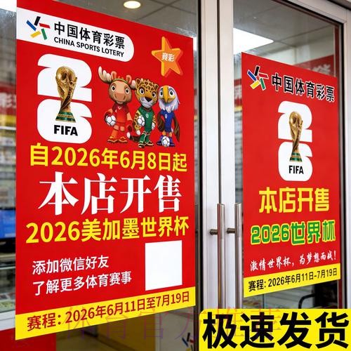 最新版世界杯竞猜入口地址揭秘