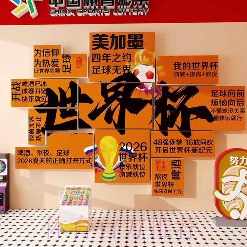 掌握2026世界杯投注稳赚方法